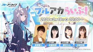 [碧案] 20210319七點官方直播