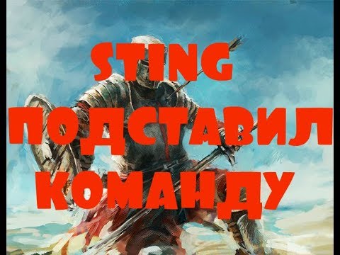 KaM Remake Secret Zone 4v4 Team Death Match Sting подставил команду (сетевая игра)