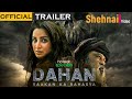 Dahan 2022 | Official Trailer | 16th Sep | DisneyPlus Hotstar | #shehnaivideo