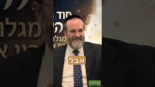 "מבחן האמונה" מהרב אברהם בן אסולין