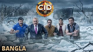 Download lagu সিআইডি গভীর বরফের জলাভূমিতে আটকা পড়েছে - দলটি কি মৃত্যুর ফাঁদ থেকে পালাতে পারবে? | Cid Latest Episo mp3 Download lagu সিআইডি গভীর বরফের জলাভূমিতে আটকা পড়েছে - দলটি কি মৃত্যুর ফাঁদ থেকে পালাতে পারবে? | Cid Latest Episo mp3