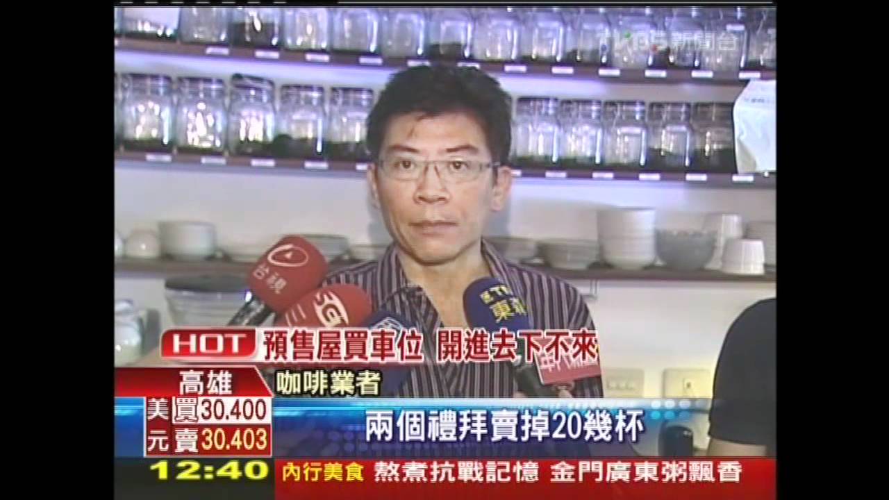 M型化消費!一杯咖啡1600 搶頂級客群