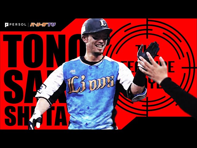 《THE FEATURE PLAYER》L外崎 笑顔はじける『アップルパーンチ!!』まとめ