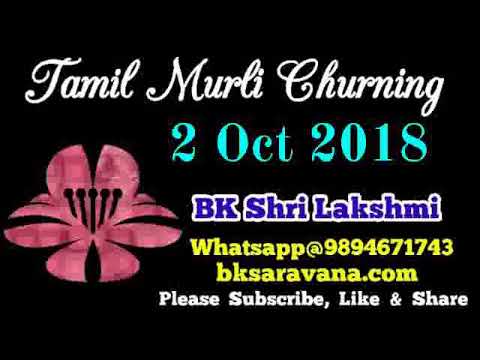 Tamil Murli Churning - 2 Oct 2018 - BK Shri Lakshmi