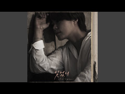 Forget Me Not (잊었니)