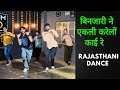 बिनजारी ने एकली करेलों काई रे Rajasthani Dance Video