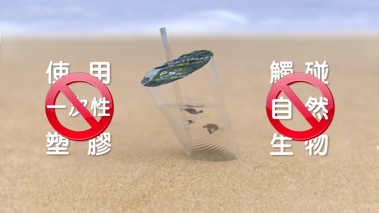 海洋保育署友善賞龜宣導短片