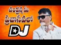 Chandranna Ni Praja Batalo TDP Dj Song 2025 TDP Dj Songs Dj Srivardhan Mixes