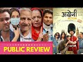 Angrezi Medium PUBLIC REVIEW at Gaiety Galaxy | Irrfan Khan, Radhika Madan, Kareena Kapoor