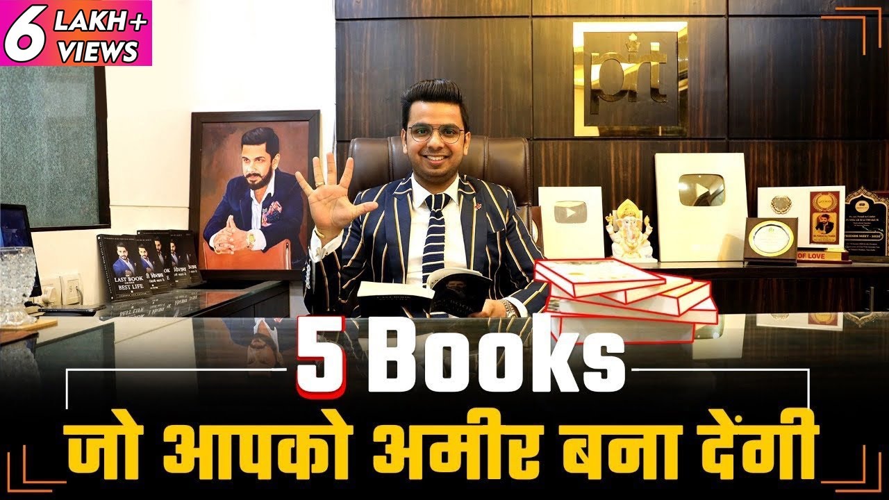 Watch video 5 Books to be Rich | Must Watch Now 5 Books to be Rich | Must Watch