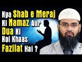 Kya Shab e Meraj Ki Koi Khaas Fazilat, Namaz Aur Dua Hai By @AdvFaizSyedOfficial