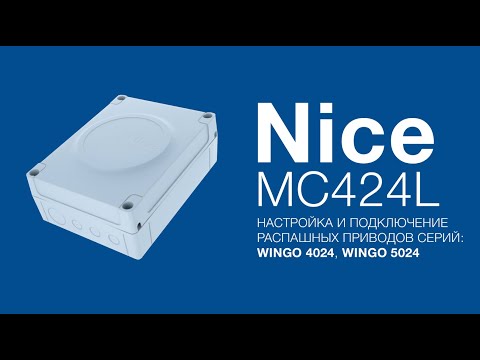 Миниатюра изображения товара Комплект для автоматизации ворот Nice WINGO4024BDKCE