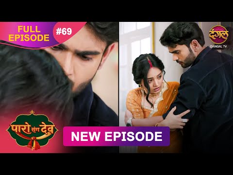 Paro Sang Dev | Full Episode 69 | 10 Dec 2025 | Full HD #Newepisode | Dangal TV
