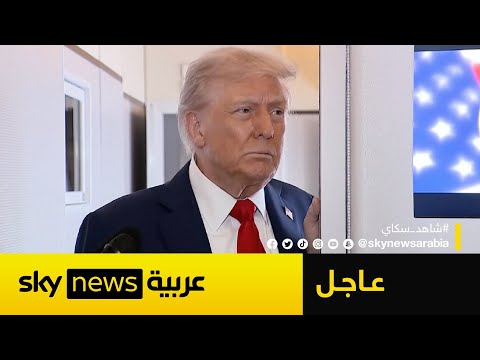 فيديو | عاجل | ترامب: لا أعلم شيئا عن ريفييرا غزة.. وهذا دور قطر في إبرام اتفاق السلام