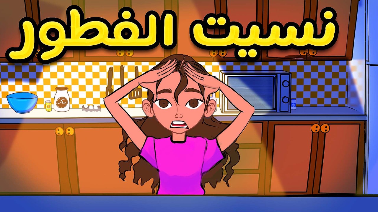 نسيت تجهز الفطور في رمضان لكن خطتها انقذتها👌🔥!!!