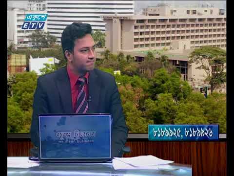 একুশে বিজনেস সকাল ২৬ ১০ ২০১৭