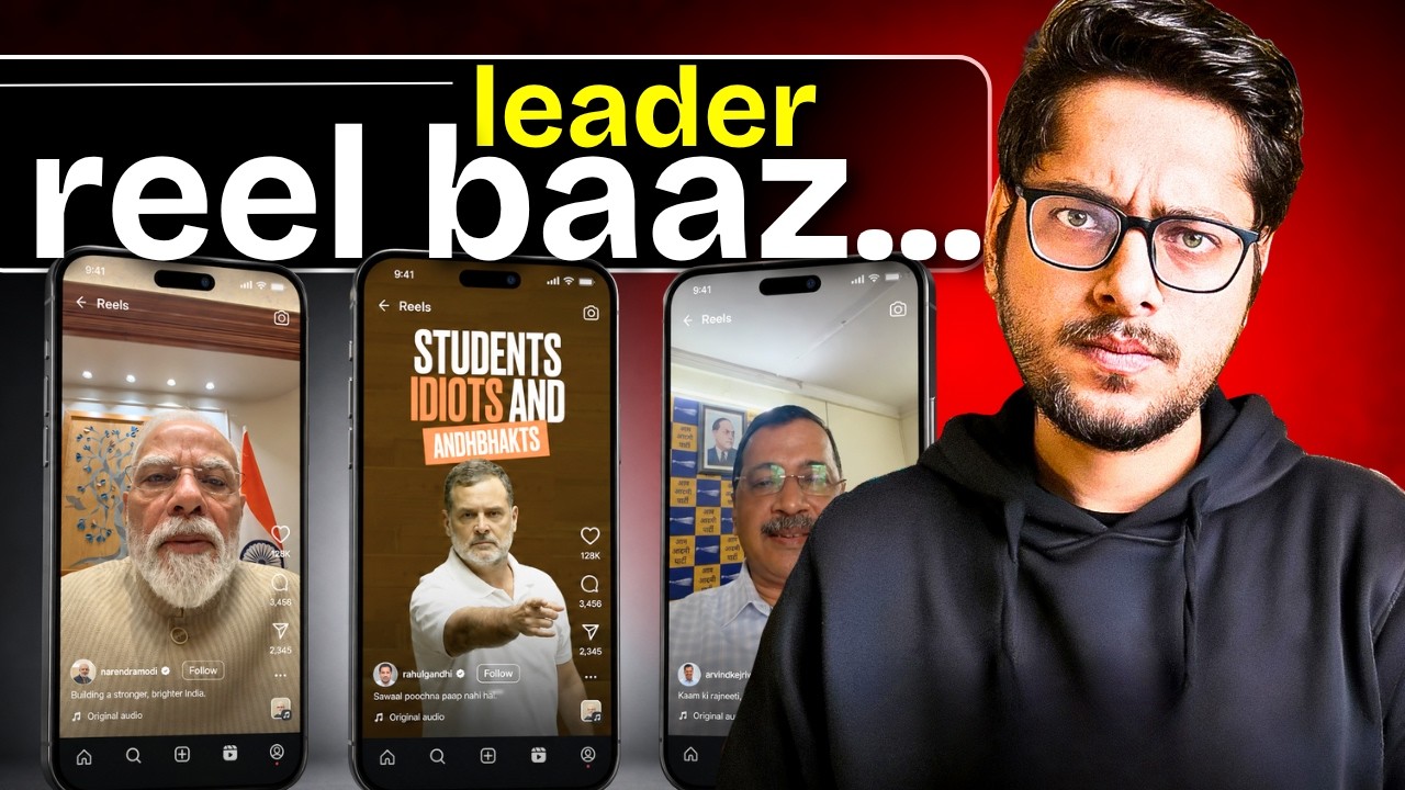 Neta ban gaye reel baaz...