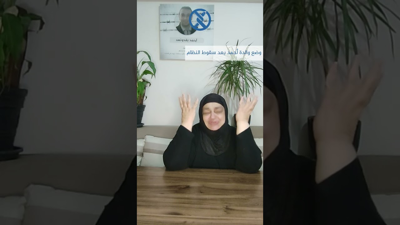 8/9 Campaign Against Gender-Based Violence - Detainee Ahmed Baqdouns's Story قصة المعتقل أحمد بقدونس