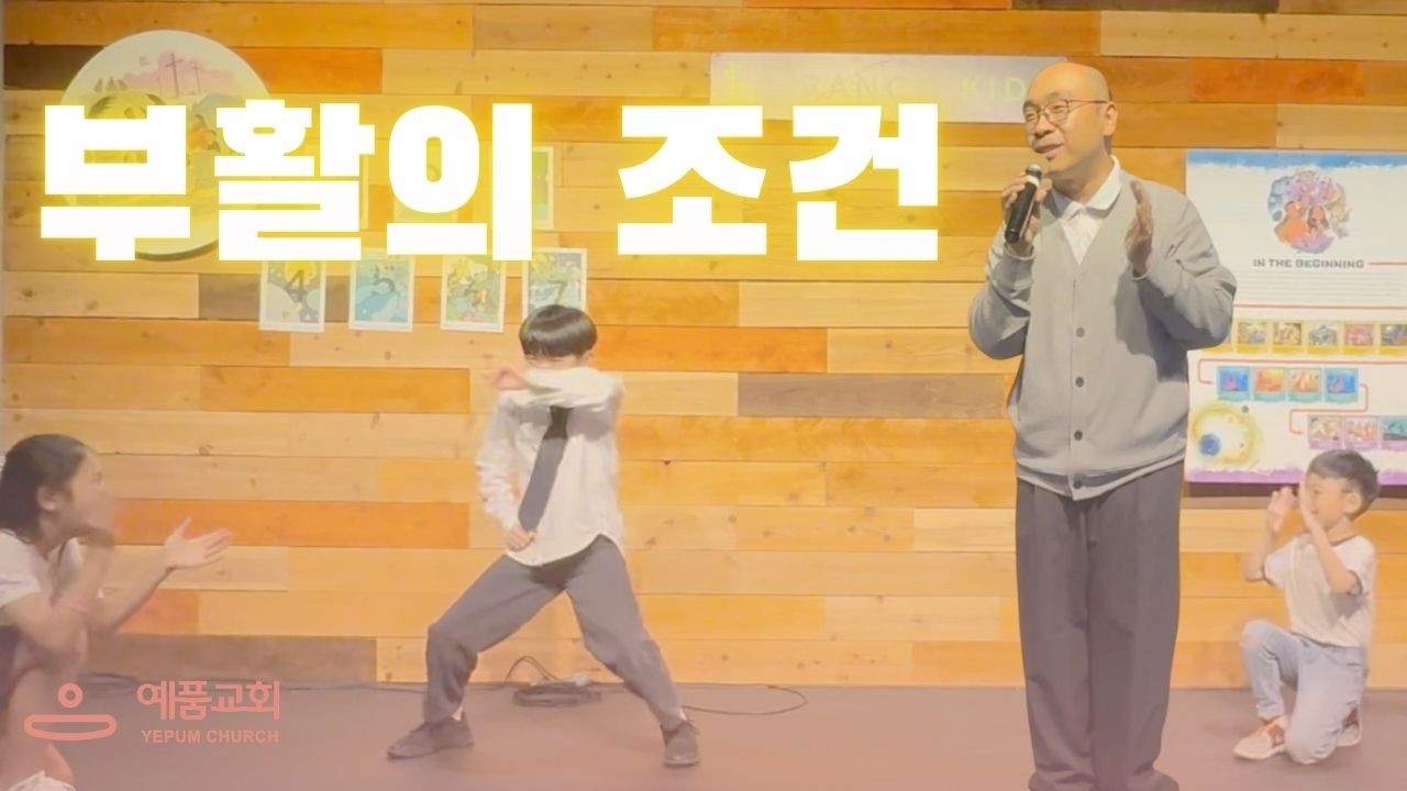 마가복음 16장 6절