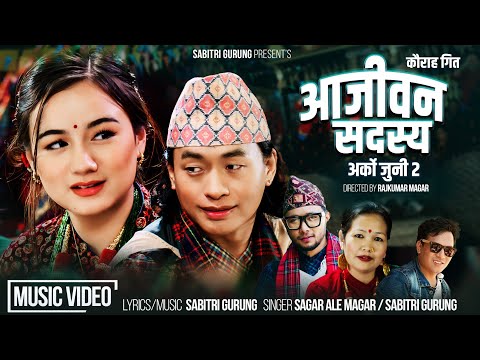 Aajiwan Sadasya • Arko Juni 2 • Sagar Ale • Sabitri Gurung • Anu • Aswin • New Kaurah Song 2082