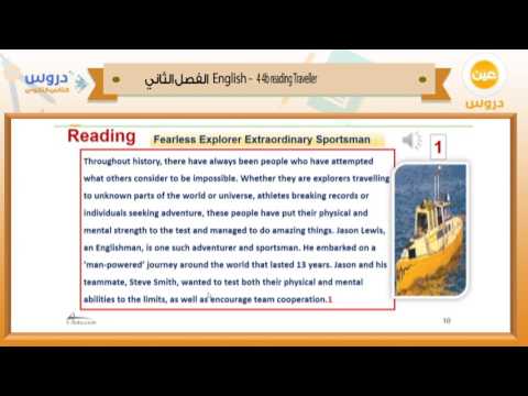 الثاني الثانوي| الفصل الدراسي الثاني 1438/ انجليزي | 4 4b reading traveller