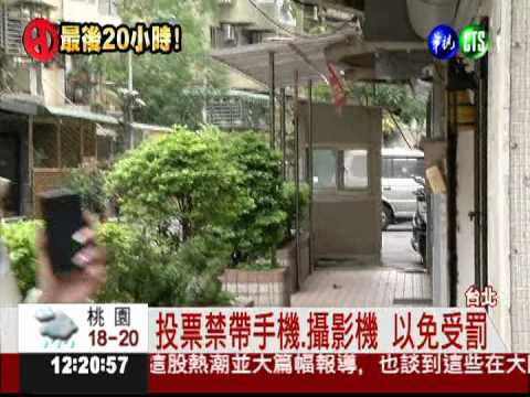 明投票! 勿忘通知單.身分證.印章