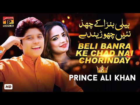 Beli Banra Ke Hath Nai Chorinday (Official Video) | Prince Ali Khan | Tp Gold