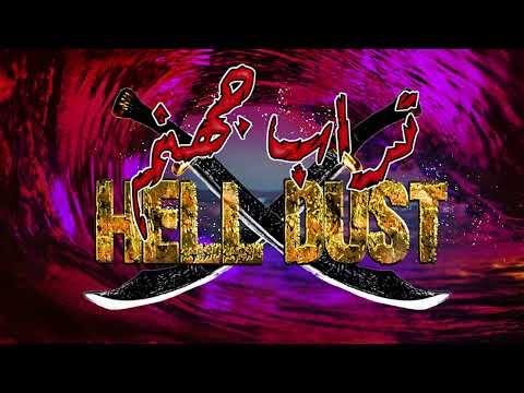 DARK AMBIENT MEDIEVAL MUSIC | HELL DUST - MIDDLE SEA HORROR - ARABIC HORROR STORY