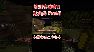 初期装備で相手陣地に攻撃を仕掛ける!! ANNI Part5 #マイクラ #Minecraft #ゆっくり実況