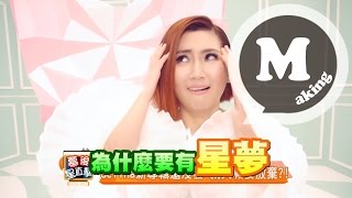 Selina 任家萱 [ 看我的 ] MV拍攝花絮  (完全娛樂) The Making-of &quot;Watch Me Now&quot; Music Video