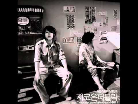 ZICO[Block B] Ft (Han Hae) - Billionaire