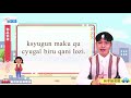 生活說族語第二季 賽考利克泰雅語 11物品借還