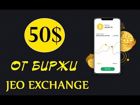 50$ ОТ БИРЖИ JeoEx 🔘 ▪ #651