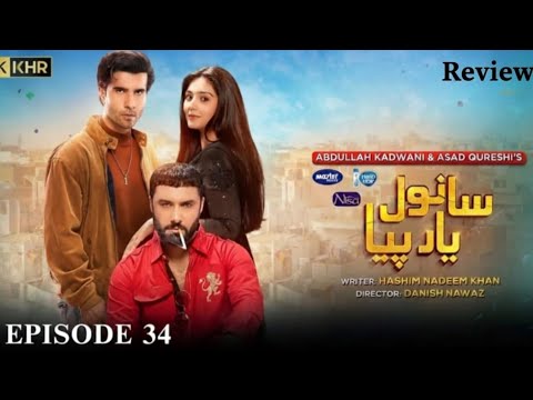 Sanwal Yaar Piya Episode 34 | Full Commentary & Analysis by MAFIA DRAMA (720P_HD)