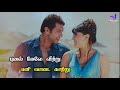Thee Illai Love Song Whatsapp Status Tamil Video