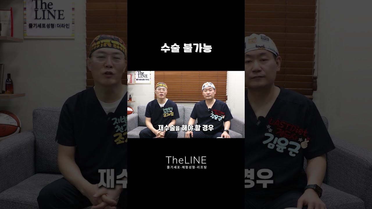 더라인 쇼츠 영상
