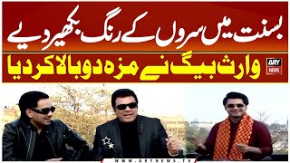Download lagu Waris Baig Doubles the Basant Fun! mp3 Download lagu Waris Baig Doubles the Basant Fun! mp3