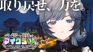 【#にじ若手女子マイクラ】エンダーマンのせいでエンチャできなくなった魔女。建築と整地もしたい！【綺沙良/にじさんじ】