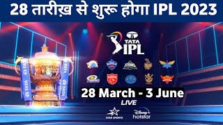 IPL 2023 - BCCI Announced Ipl 2023 Starting Date