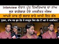 Punjabi Singer Mankirt Aulakh Latest Interview - Imtiyaz Aulakh - Shree Brar - Yaaran Da Rutbaa