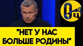 "МЫ НЕ МОЖЕМ ОТРАЖАТЬ ИХ АТАКИ! РОССИЯ НЕ ПЕРЕСТАНЕТ ПЫЛАТЬ!"