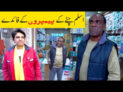 Pamper K Fayde🤣| Aslam Chitta Funny Video | Standup Comedy By Aslam Chitta