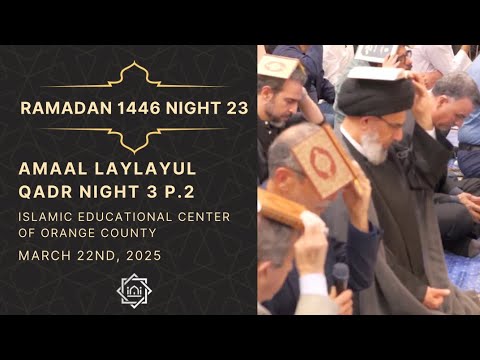 Amaal Laylatul Qadr Night 3 P.2 | Ramadan 1446/2025 | IECOC