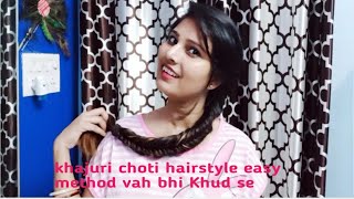 Khajuri choti kaise banaye yourself , vo bhi bahut aasani se