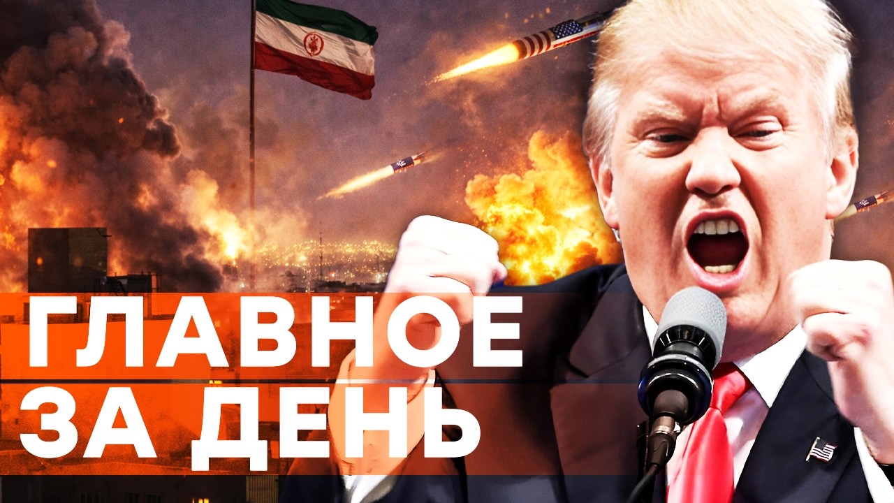 ТРАМП назвал Иран "лузером"! Президент США анонсировал "очень сильный удар" С?