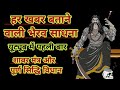 Bhairav Shabar Mantra Bhairav Shabar Mantra Sadhana हर खबर बताने वाली �