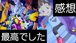 【SDBH】ドラゴンボール超スーパーヒーローを観た感想を述べながらバトスタしました【ドラゴンボールヒーローズ】