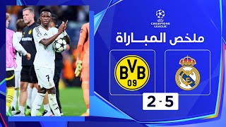 ملخص مباراة ريال مدريد وبوروسيا دورتموند (5-2) | دوري الأبطال - الجولة 3 من مرحلة الدوري