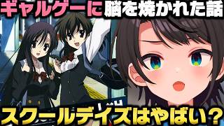 今後のアマガミの進め方と他のギャルゲーにも俄然興味が出てプレイしたい大空スバルｗ【ホロライブ切り抜き】