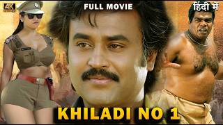 Khiladi No 1 ( खिलाडी न 1 ) Full Movie In 4K | Rajinikanth | Ponnambalam | Jayasudha